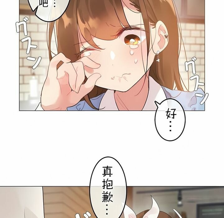 64P - 一个变态的日常生活/A Pervert's Daily Life / 闯进她的生活