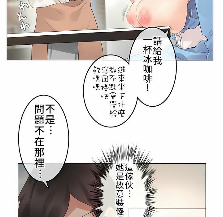 67P - 一个变态的日常生活/A Pervert's Daily Life / 闯进她的生活