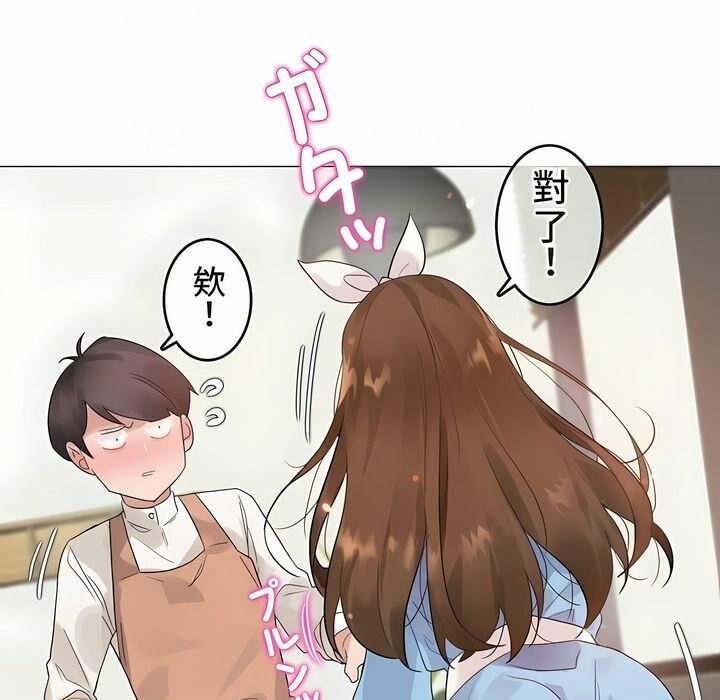 70P - 一个变态的日常生活/A Pervert's Daily Life / 闯进她的生活