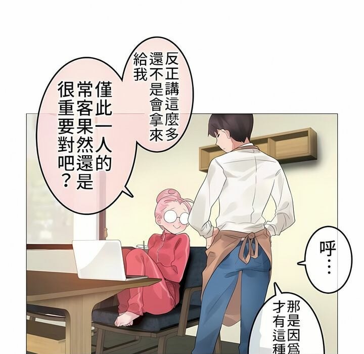 82P - 一个变态的日常生活/A Pervert's Daily Life / 闯进她的生活