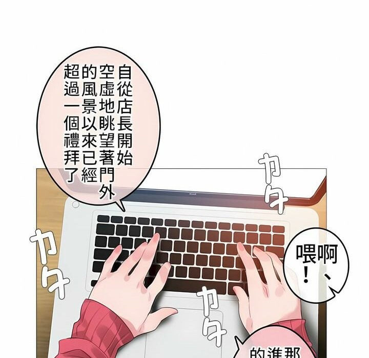 85P - 一个变态的日常生活/A Pervert's Daily Life / 闯进她的生活