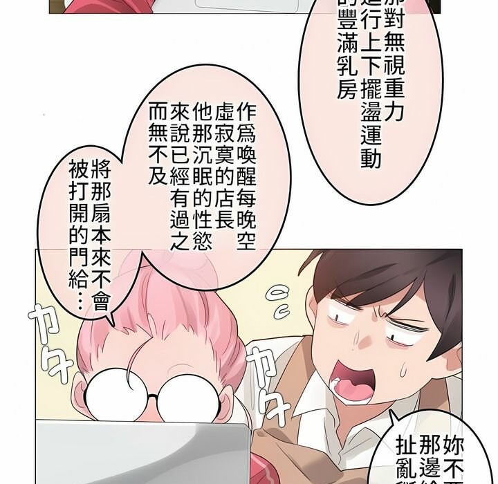 86P - 一个变态的日常生活/A Pervert's Daily Life / 闯进她的生活
