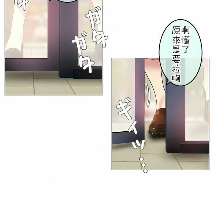 89P - 一个变态的日常生活/A Pervert's Daily Life / 闯进她的生活