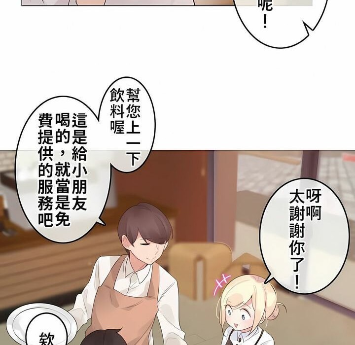 8P - 一个变态的日常生活/A Pervert's Daily Life / 闯进她的生活