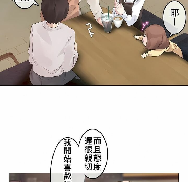 9P - 一个变态的日常生活/A Pervert's Daily Life / 闯进她的生活