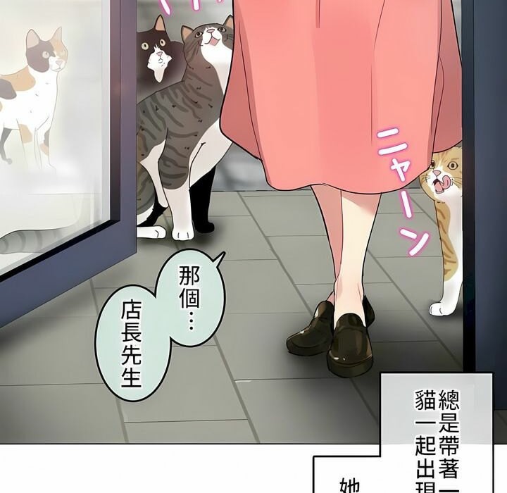 93P - 一个变态的日常生活/A Pervert's Daily Life / 闯进她的生活