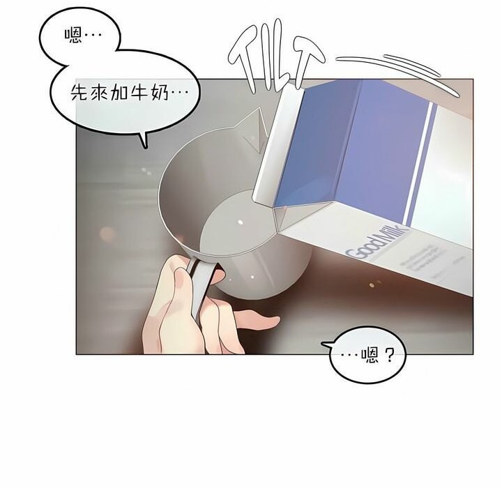 15P - 一个变态的日常生活/A Pervert's Daily Life / 闯进她的生活