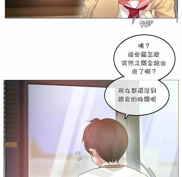 20P - 一个变态的日常生活/A Pervert's Daily Life / 闯进她的生活