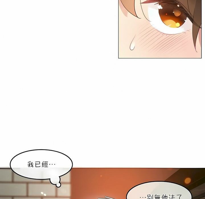 23P - 一个变态的日常生活/A Pervert's Daily Life / 闯进她的生活