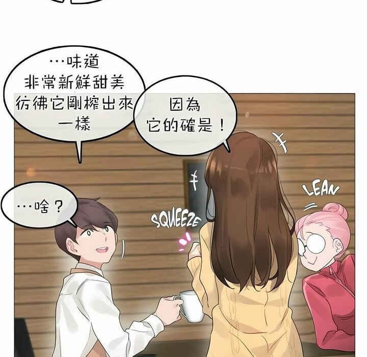 35P - 一个变态的日常生活/A Pervert's Daily Life / 闯进她的生活