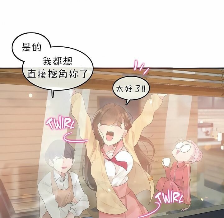 40P - 一个变态的日常生活/A Pervert's Daily Life / 闯进她的生活
