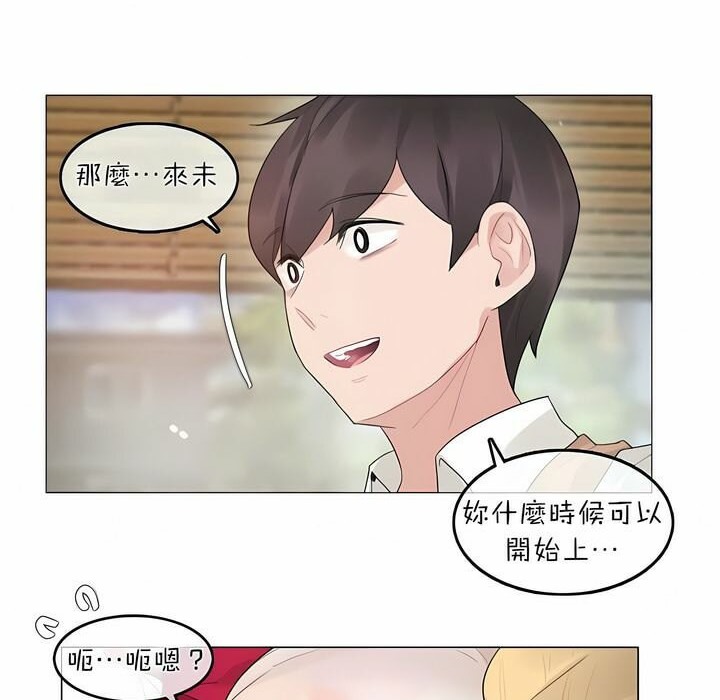 43P - 一个变态的日常生活/A Pervert's Daily Life / 闯进她的生活