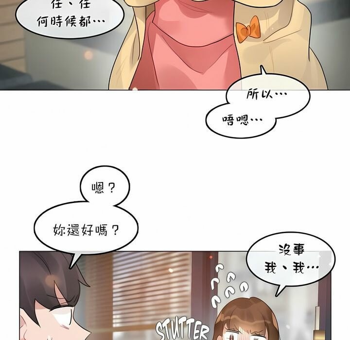 46P - 一个变态的日常生活/A Pervert's Daily Life / 闯进她的生活