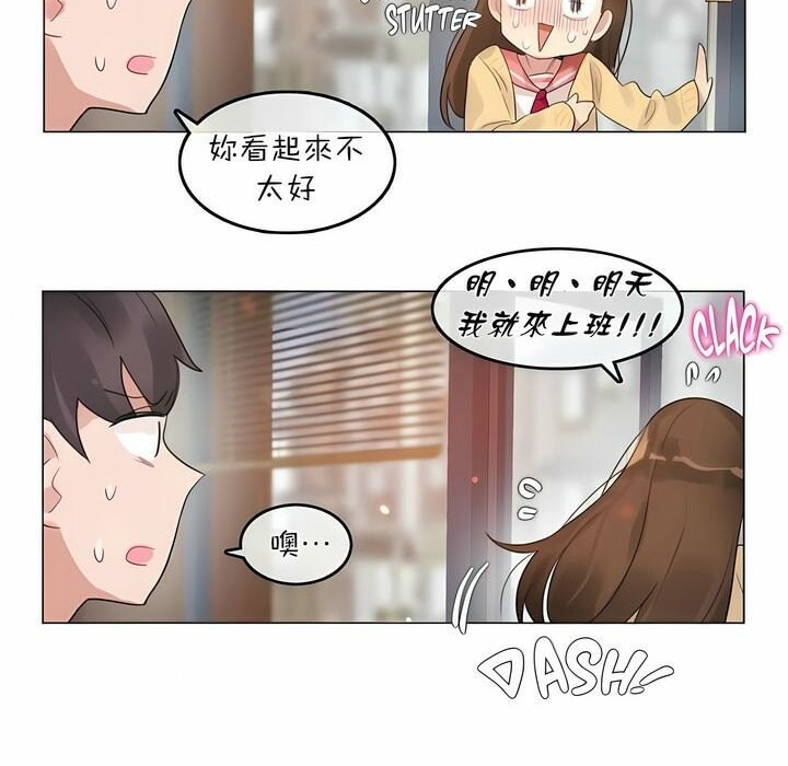 47P - 一个变态的日常生活/A Pervert's Daily Life / 闯进她的生活