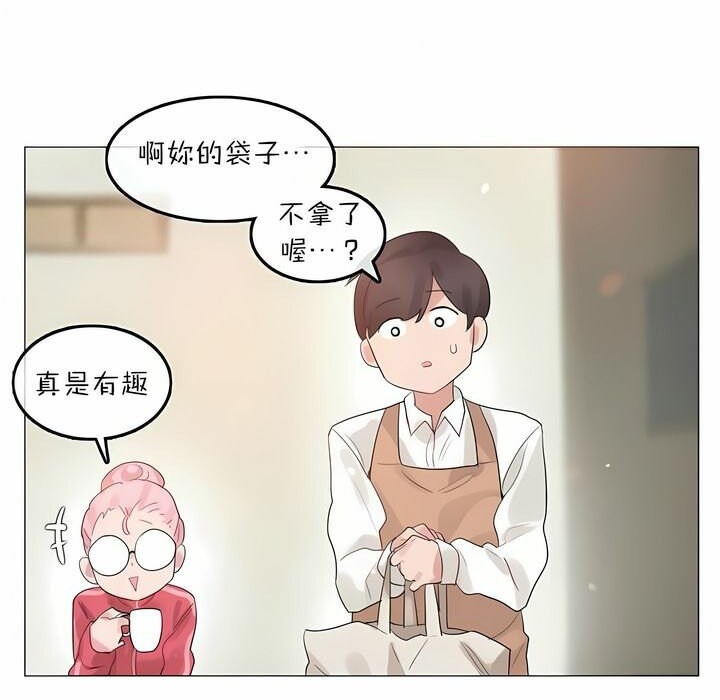 48P - 一个变态的日常生活/A Pervert's Daily Life / 闯进她的生活