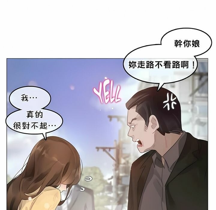 54P - 一个变态的日常生活/A Pervert's Daily Life / 闯进她的生活