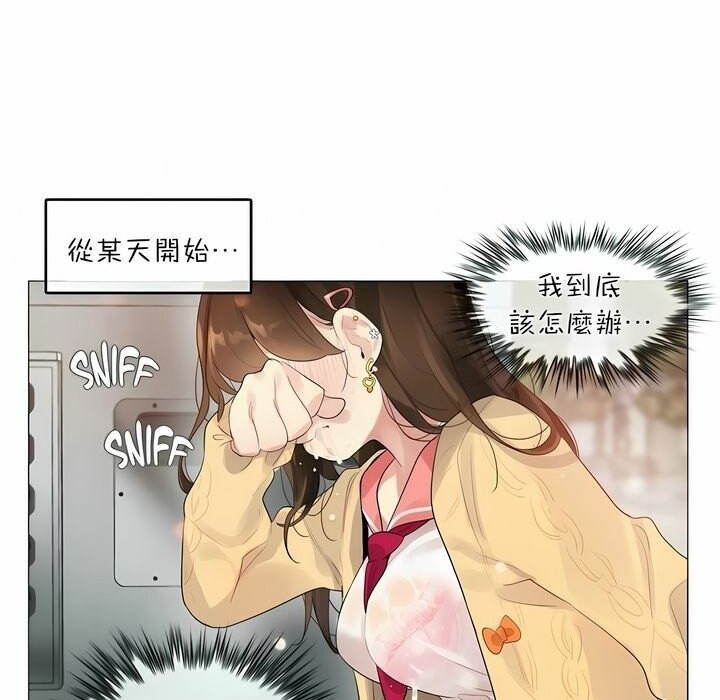 56P - 一个变态的日常生活/A Pervert's Daily Life / 闯进她的生活