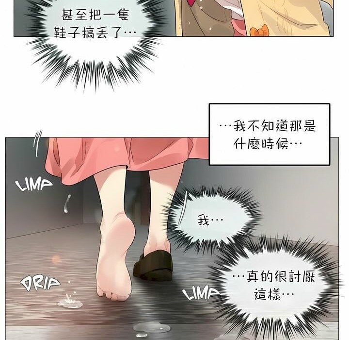 57P - 一个变态的日常生活/A Pervert's Daily Life / 闯进她的生活