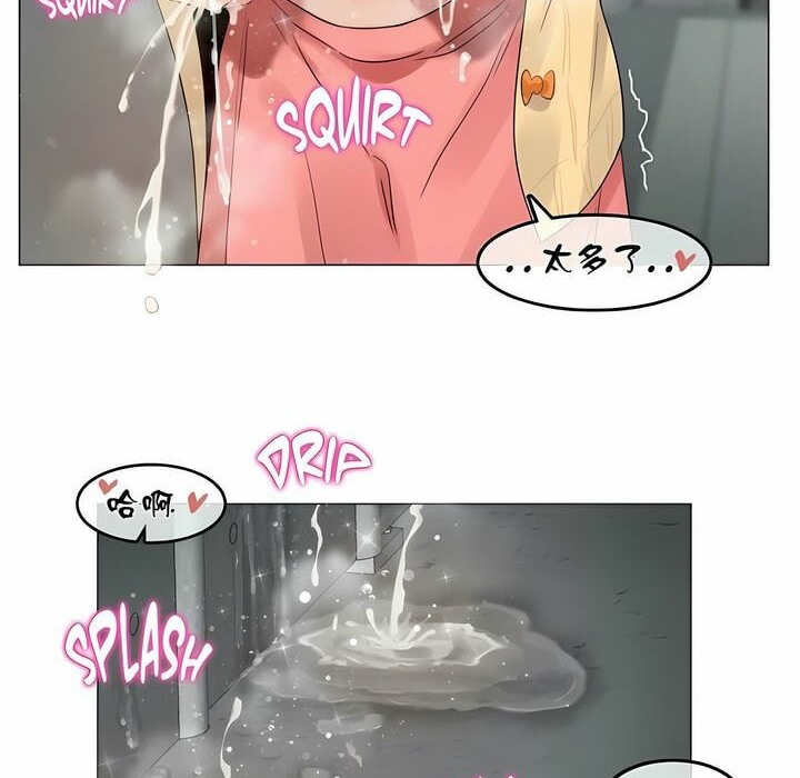 67P - 一个变态的日常生活/A Pervert's Daily Life / 闯进她的生活