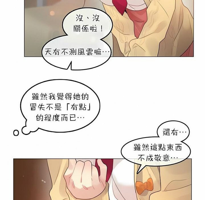 6P - 一个变态的日常生活/A Pervert's Daily Life / 闯进她的生活