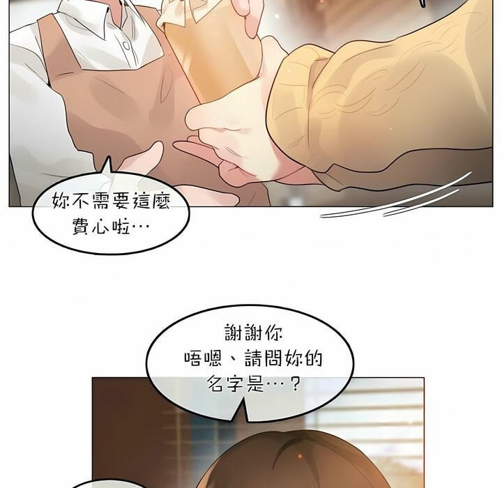 8P - 一个变态的日常生活/A Pervert's Daily Life / 闯进她的生活