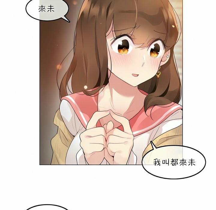 9P - 一个变态的日常生活/A Pervert's Daily Life / 闯进她的生活