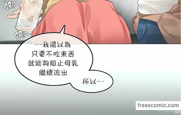 11P - 一个变态的日常生活/A Pervert's Daily Life / 闯进她的生活
