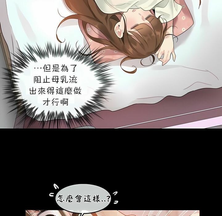 14P - 一个变态的日常生活/A Pervert's Daily Life / 闯进她的生活