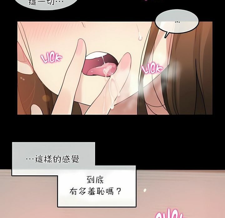 18P - 一个变态的日常生活/A Pervert's Daily Life / 闯进她的生活