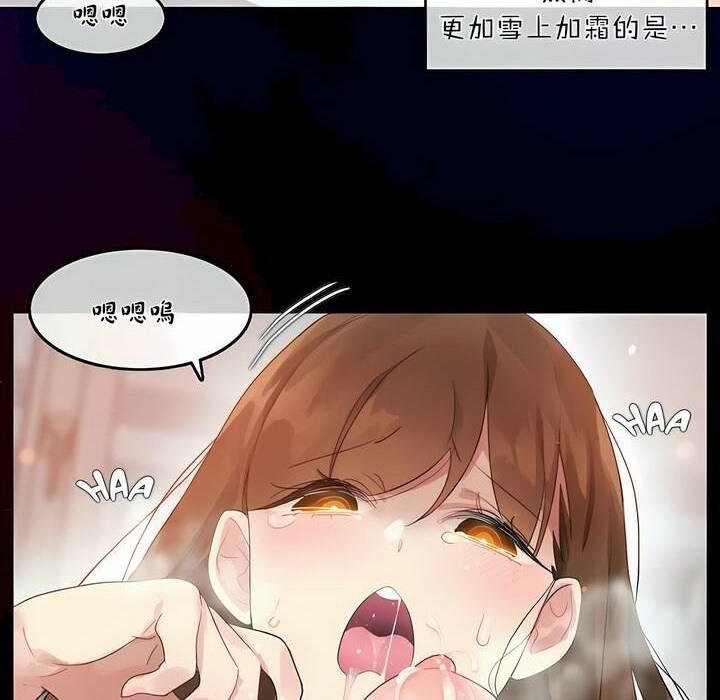 22P - 一个变态的日常生活/A Pervert's Daily Life / 闯进她的生活