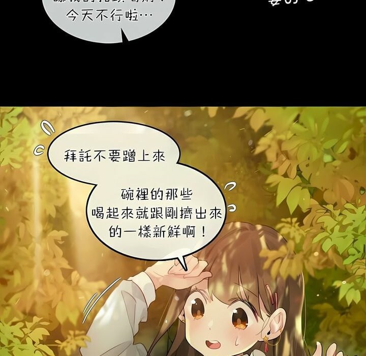 32P - 一个变态的日常生活/A Pervert's Daily Life / 闯进她的生活