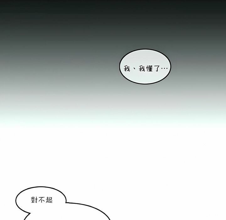42P - 一个变态的日常生活/A Pervert's Daily Life / 闯进她的生活