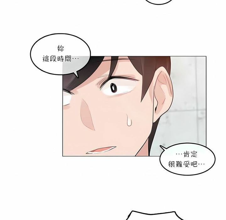 47P - 一个变态的日常生活/A Pervert's Daily Life / 闯进她的生活