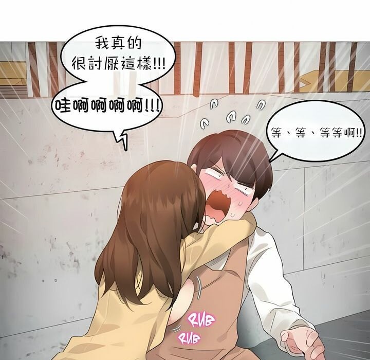 49P - 一个变态的日常生活/A Pervert's Daily Life / 闯进她的生活