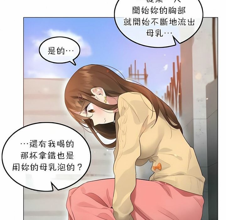 4P - 一个变态的日常生活/A Pervert's Daily Life / 闯进她的生活