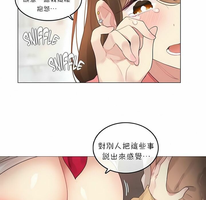 52P - 一个变态的日常生活/A Pervert's Daily Life / 闯进她的生活