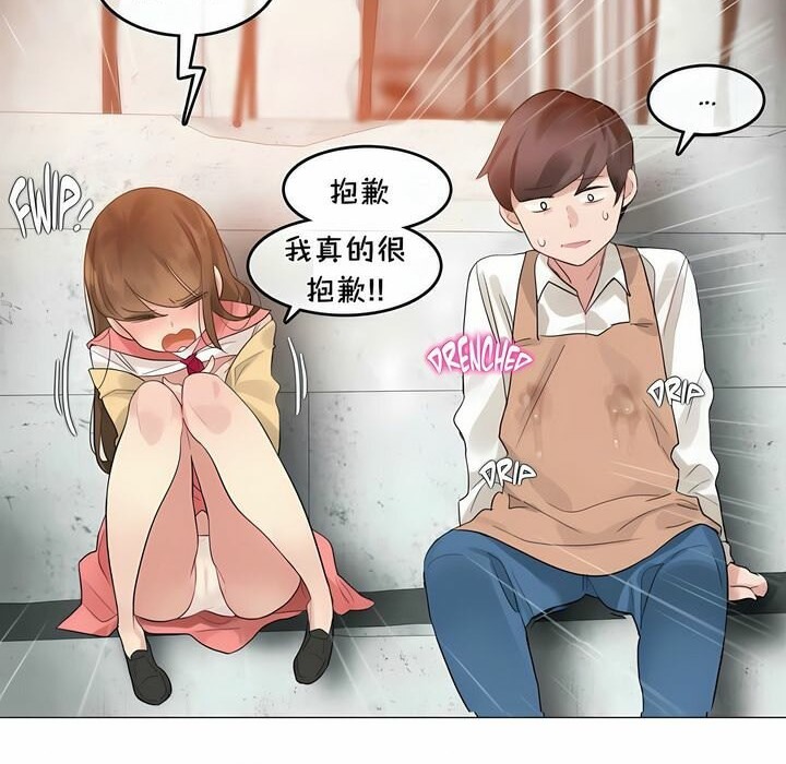 54P - 一个变态的日常生活/A Pervert's Daily Life / 闯进她的生活
