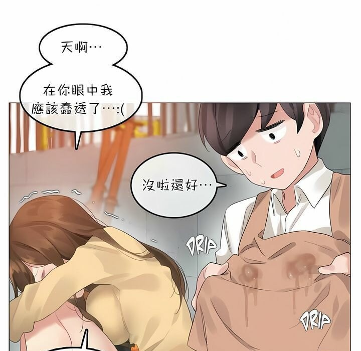 55P - 一个变态的日常生活/A Pervert's Daily Life / 闯进她的生活