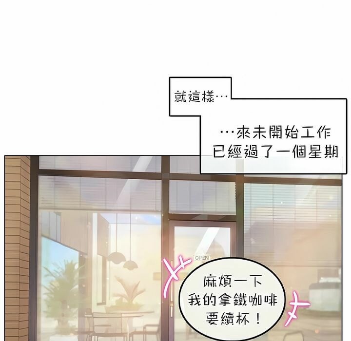 62P - 一个变态的日常生活/A Pervert's Daily Life / 闯进她的生活