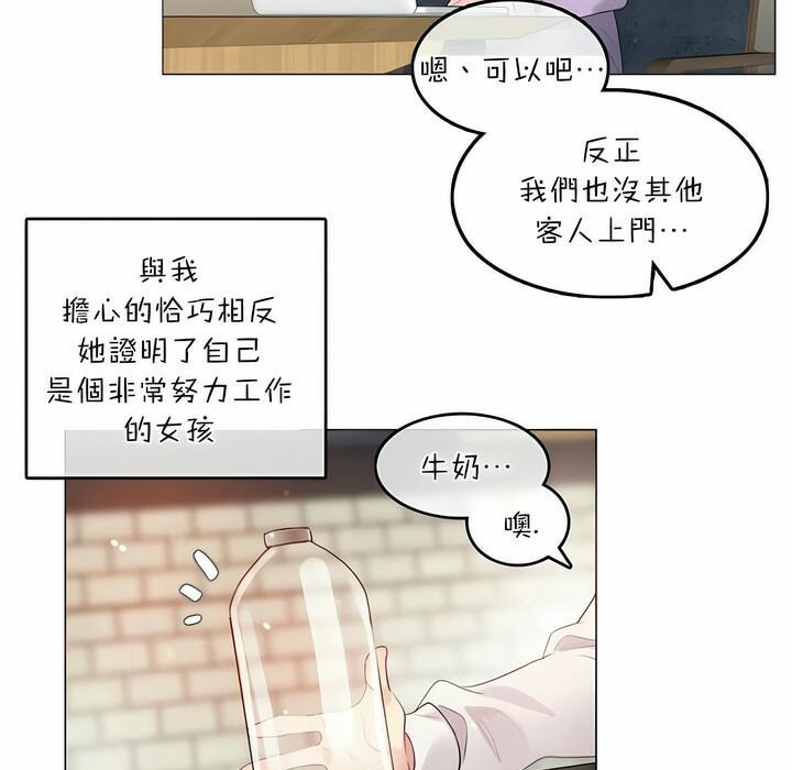 64P - 一个变态的日常生活/A Pervert's Daily Life / 闯进她的生活