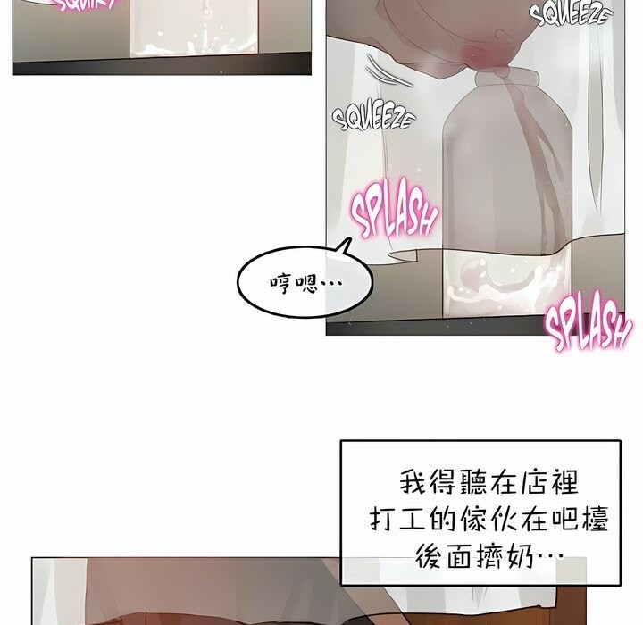 70P - 一个变态的日常生活/A Pervert's Daily Life / 闯进她的生活