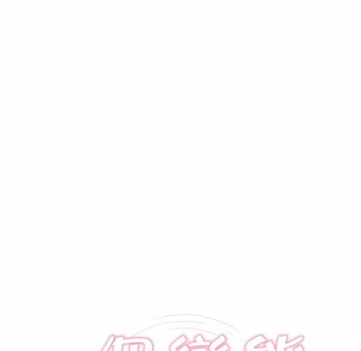 11P - 一个变态的日常生活/A Pervert's Daily Life / 闯进她的生活