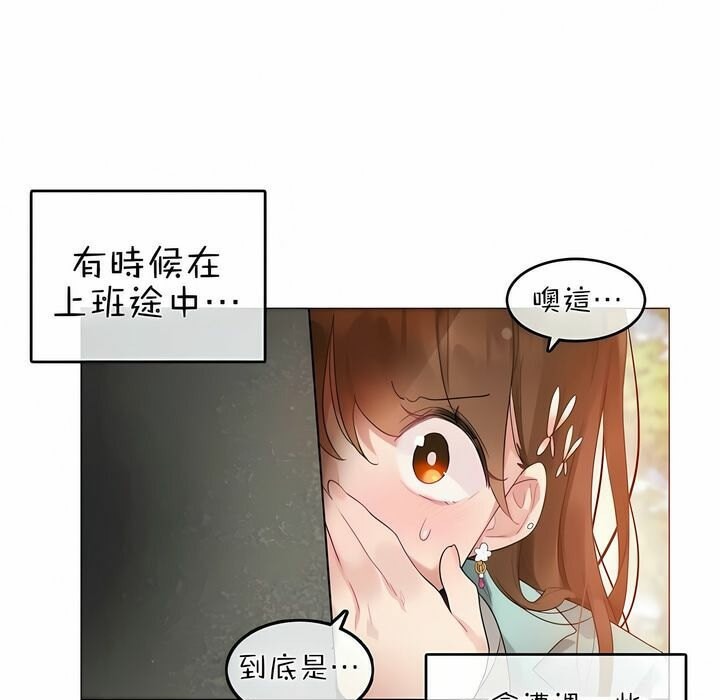 14P - 一个变态的日常生活/A Pervert's Daily Life / 闯进她的生活
