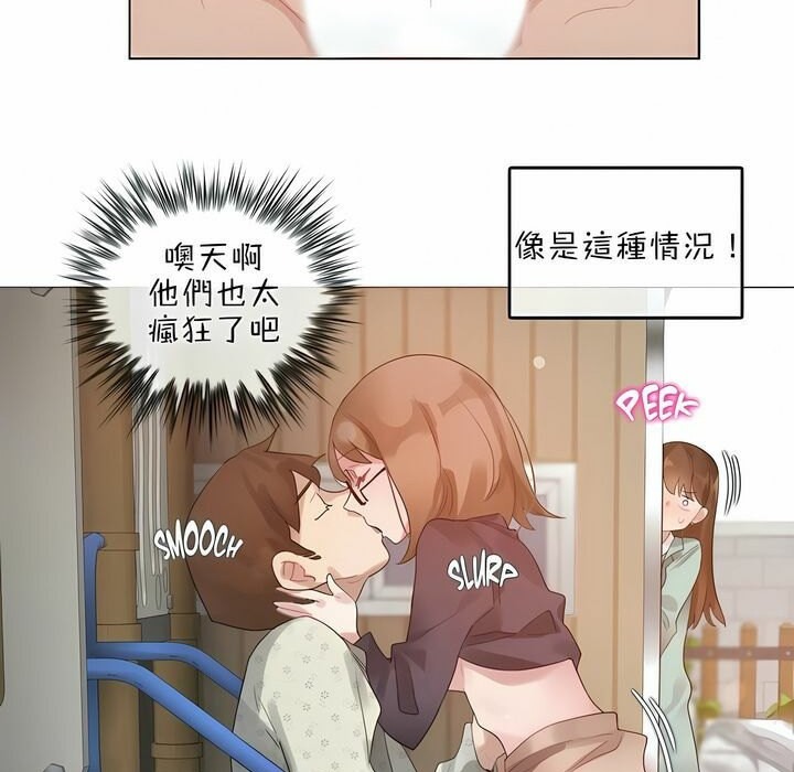16P - 一个变态的日常生活/A Pervert's Daily Life / 闯进她的生活