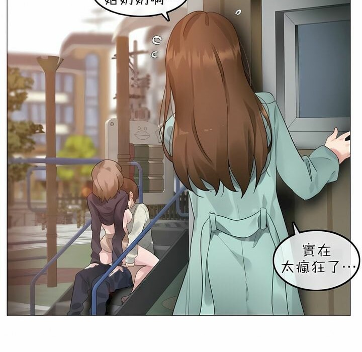 19P - 一个变态的日常生活/A Pervert's Daily Life / 闯进她的生活