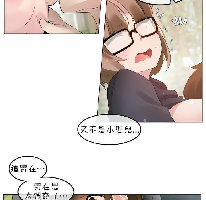 22P - 一个变态的日常生活/A Pervert's Daily Life / 闯进她的生活