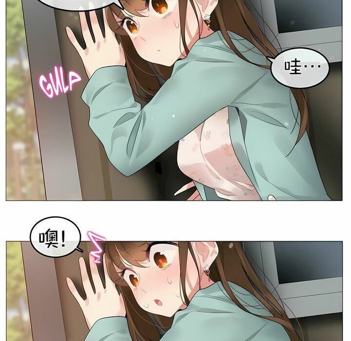 23P - 一个变态的日常生活/A Pervert's Daily Life / 闯进她的生活