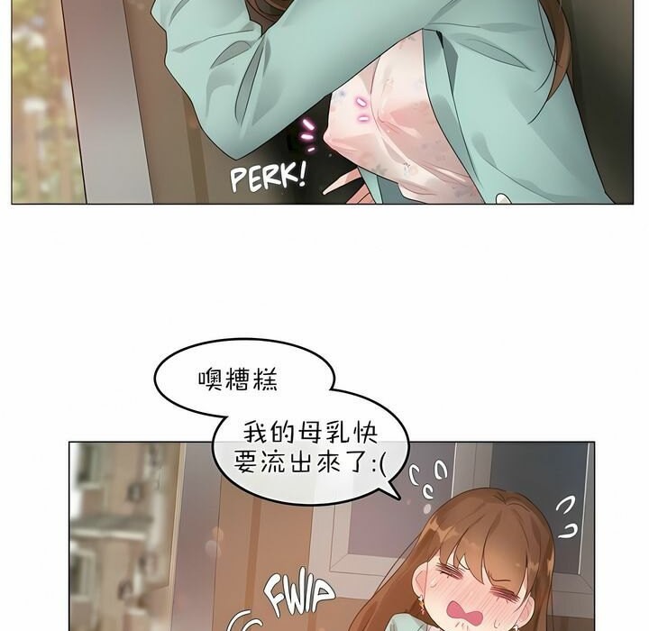 24P - 一个变态的日常生活/A Pervert's Daily Life / 闯进她的生活