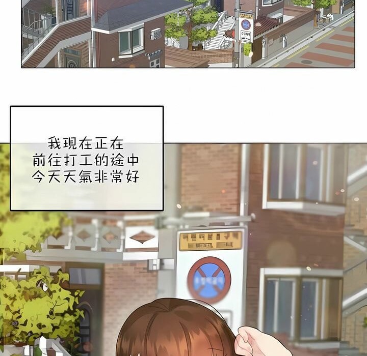 2P - 一个变态的日常生活/A Pervert's Daily Life / 闯进她的生活