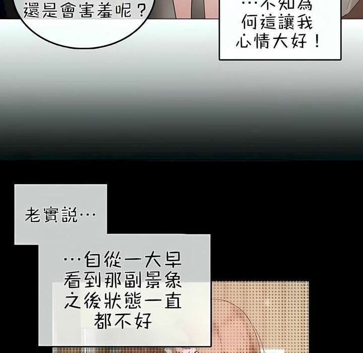 37P - 一个变态的日常生活/A Pervert's Daily Life / 闯进她的生活